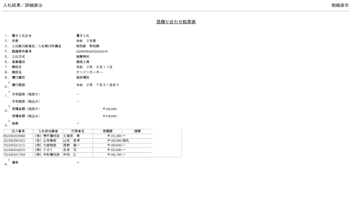 スクリーンショット