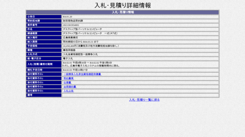 スクリーンショット