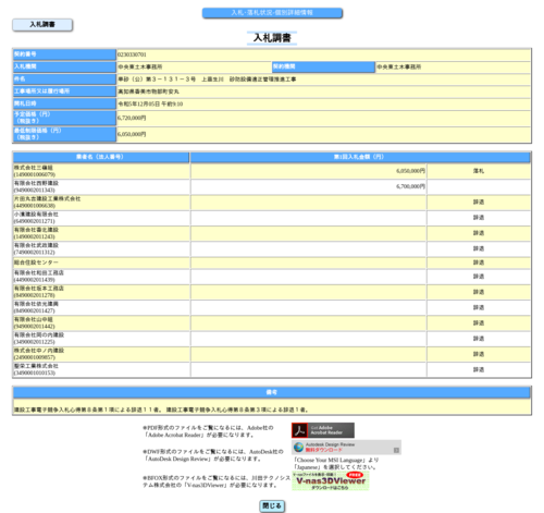 スクリーンショット