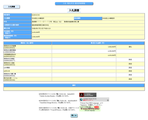 スクリーンショット