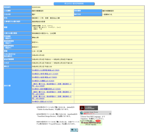 スクリーンショット