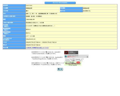 スクリーンショット