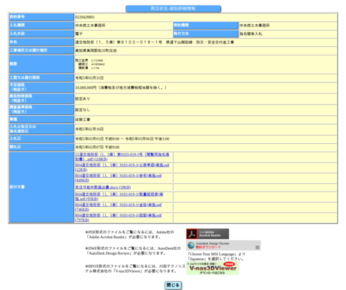 スクリーンショット