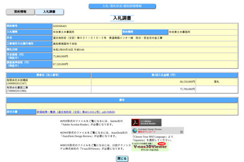 スクリーンショット