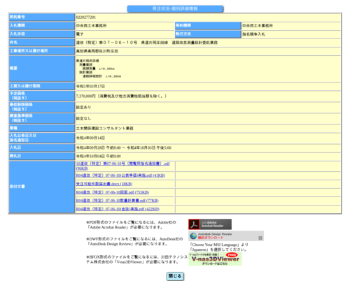 スクリーンショット