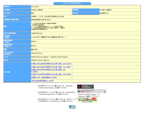 スクリーンショット