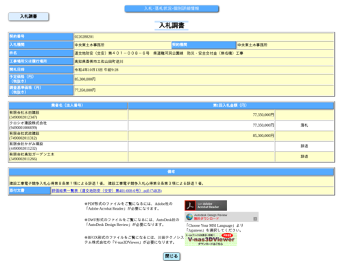 スクリーンショット