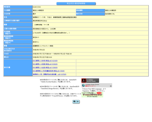 スクリーンショット