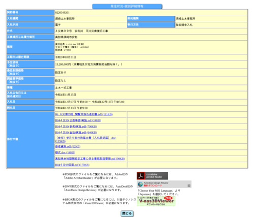 スクリーンショット