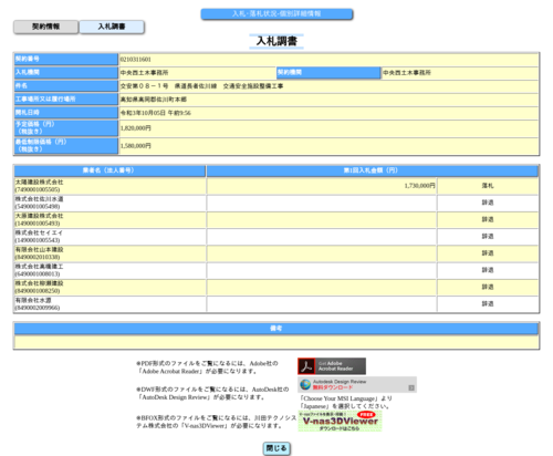 スクリーンショット