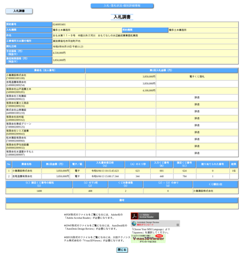 スクリーンショット