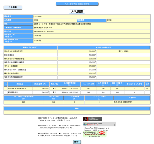 スクリーンショット