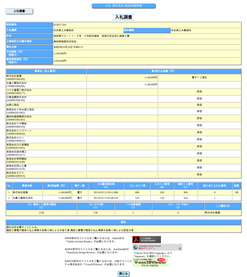 スクリーンショット