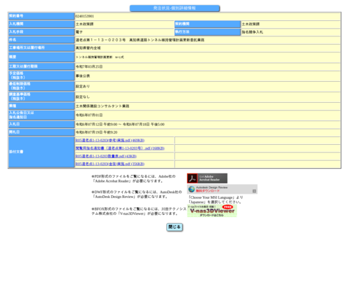 スクリーンショット