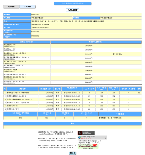 スクリーンショット