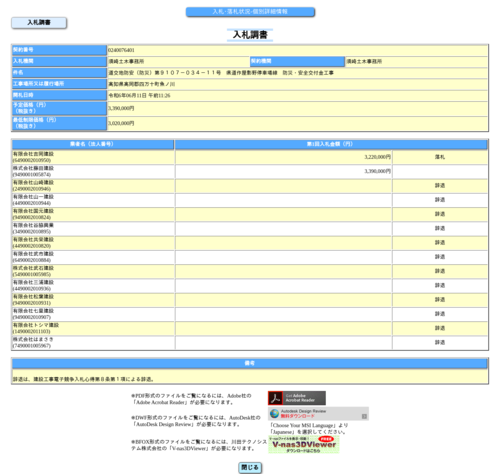 スクリーンショット