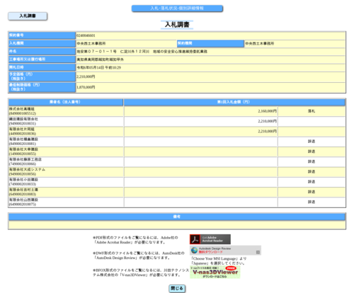 スクリーンショット