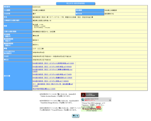 スクリーンショット