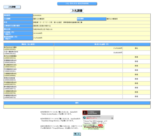 スクリーンショット