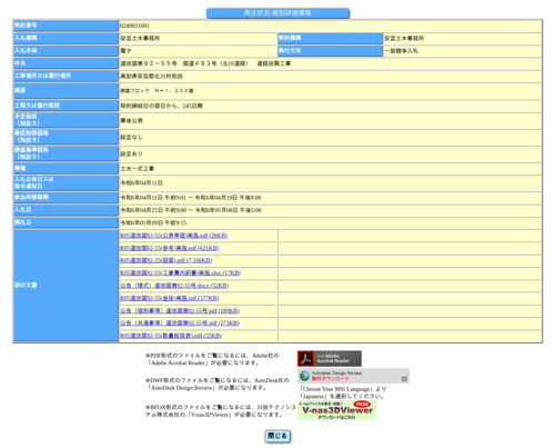 スクリーンショット