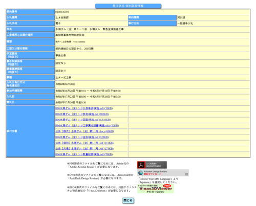 スクリーンショット