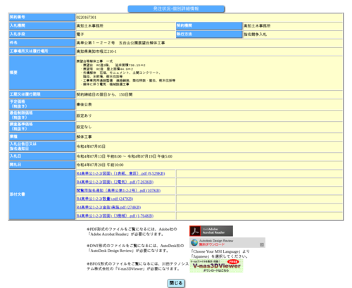 スクリーンショット