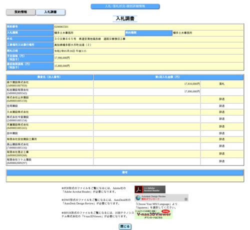 スクリーンショット