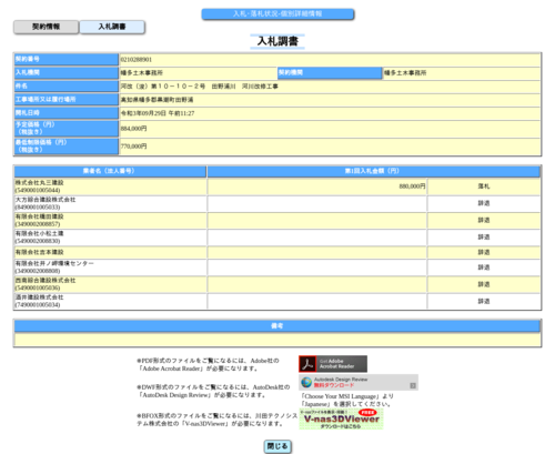 スクリーンショット