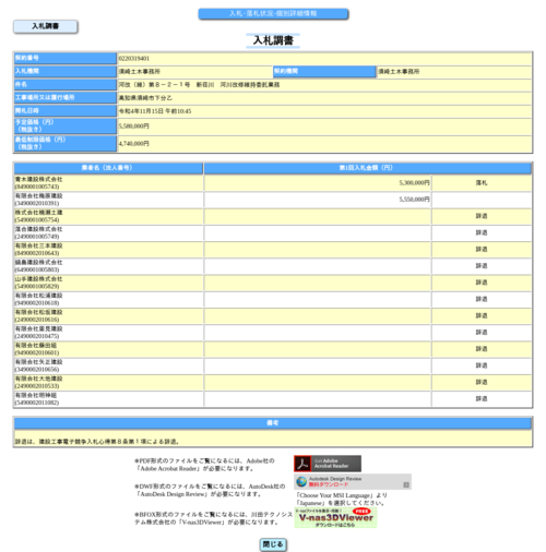 スクリーンショット