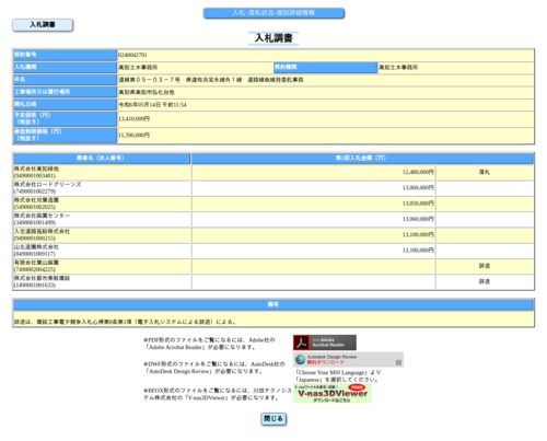 スクリーンショット