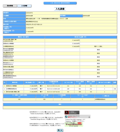 スクリーンショット