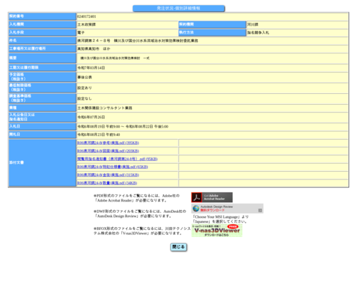 スクリーンショット