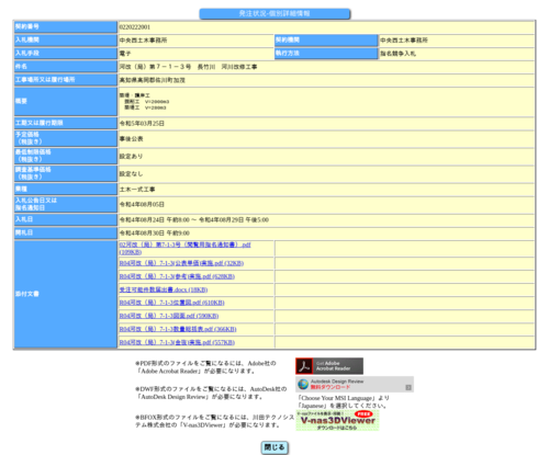 スクリーンショット