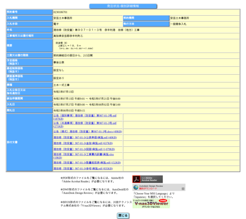 スクリーンショット