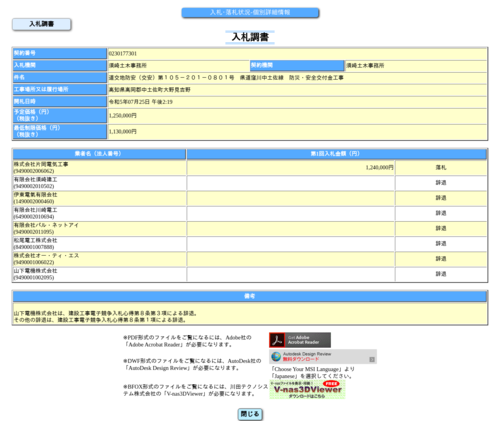 スクリーンショット