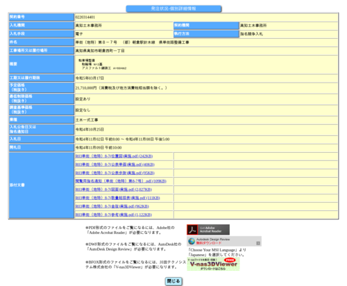 スクリーンショット