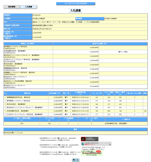 スクリーンショット