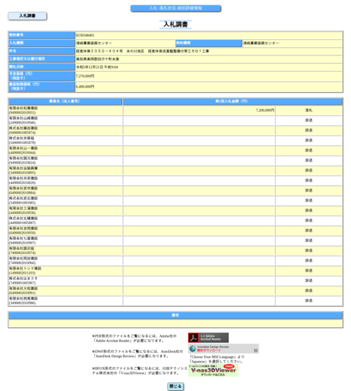 スクリーンショット