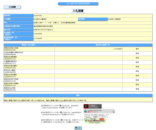 スクリーンショット