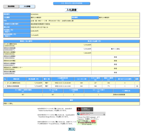 スクリーンショット