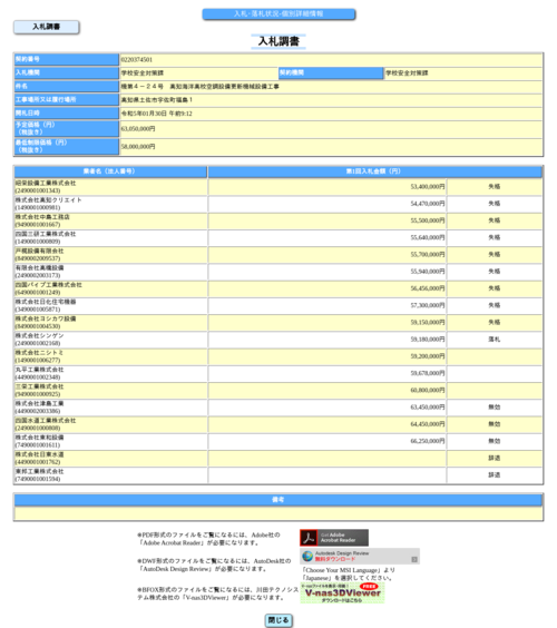 スクリーンショット