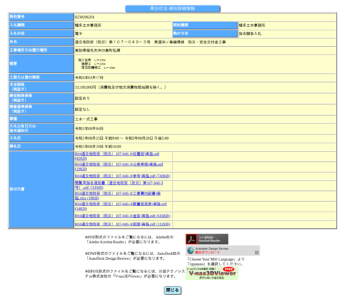 スクリーンショット