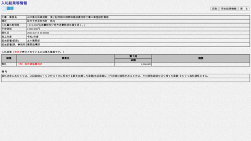 スクリーンショット