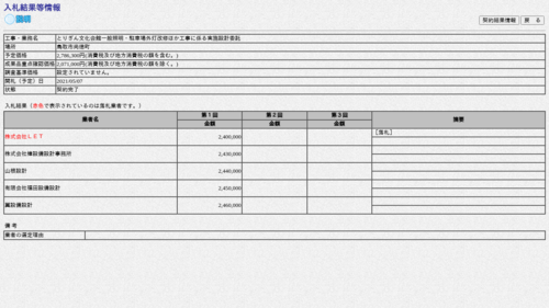 スクリーンショット