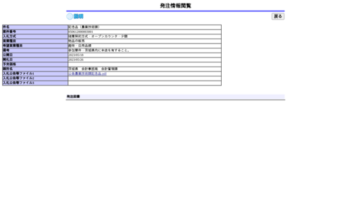 スクリーンショット