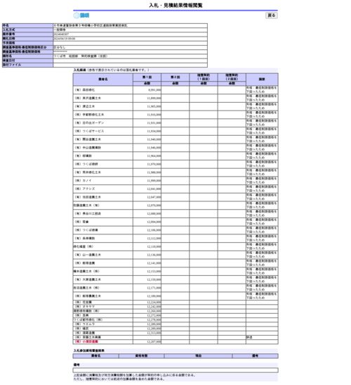 スクリーンショット