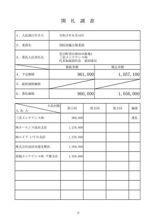 スクリーンショット