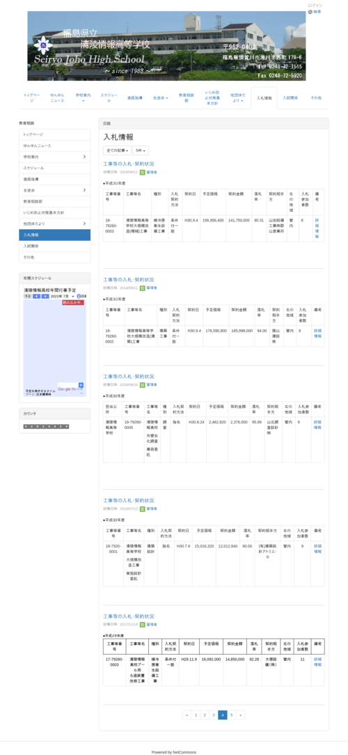 スクリーンショット