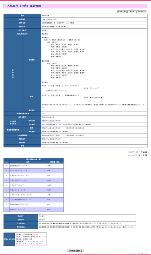 スクリーンショット