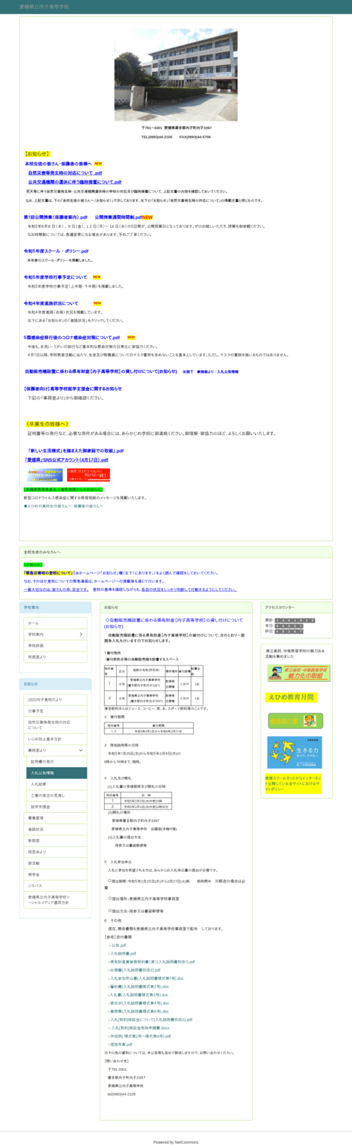 スクリーンショット